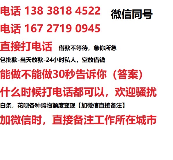 英山私人无抵押24小时上门放款|英山私人借款|英山同城放款，生意贷